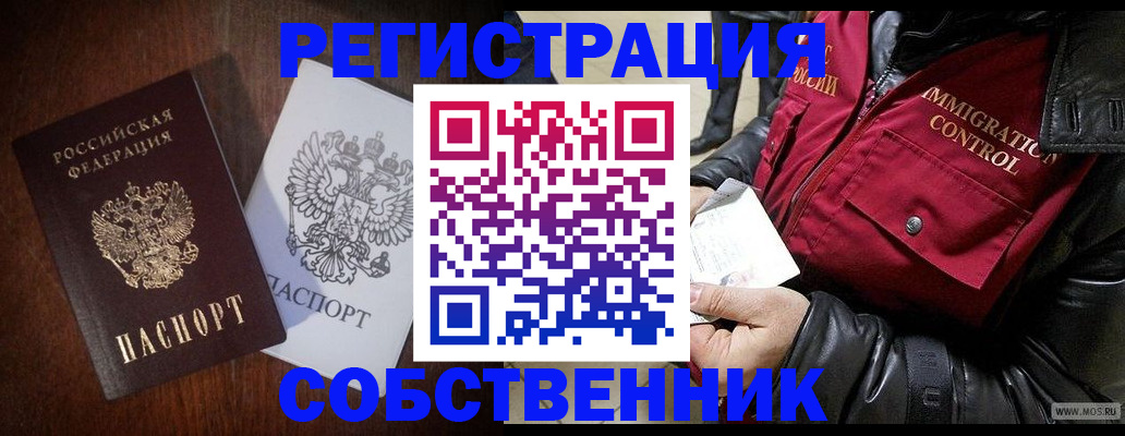 где прописаться в Александровске