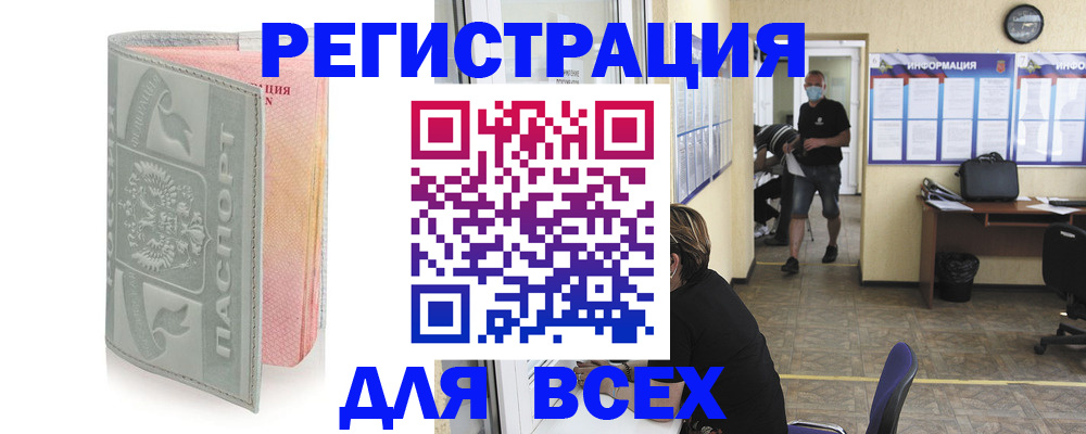 где прописаться в Александровске